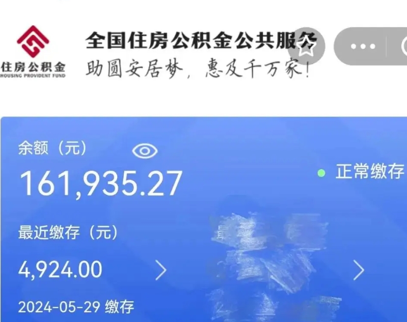桂平人公积金离职怎么帮提（公积金离职怎么提出来）