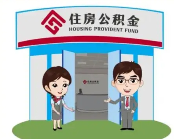 桂平房子全款能取公积金吗（全款买房可以取公积金）